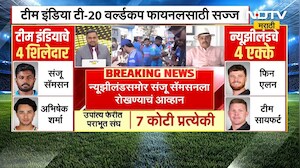 T-20 World Cup Final | भारत-न्यूझीलंड महामुकाबला! माजी कर्णधार Dilip Vengsarkar NDTV मराठीवर |IND-NZ