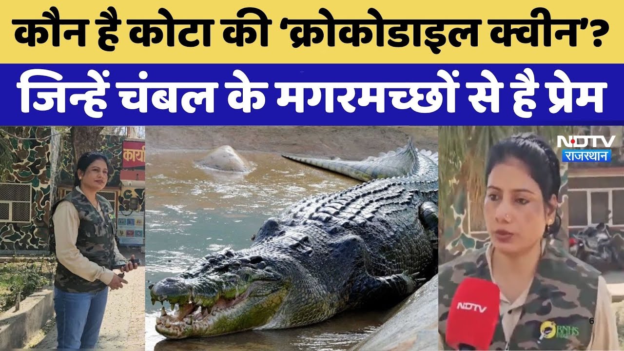 Women's Day Special: कौन है Kota की &lsquo;Crocodile Queen&rsquo; Prem Kanwar? | Rajasthan Top News