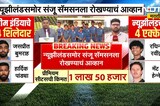 T-20 World Cup Final | भारत T-20 विश्वचषक जिंकणार?शिवाजी पार्कात क्रिकेट प्रेमींशी बातचीत | INDvsNZ
