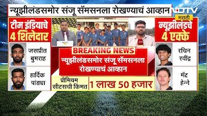 T-20 World Cup Final | भारत T-20 विश्वचषक जिंकणार?शिवाजी पार्कात क्रिकेट प्रेमींशी बातचीत | INDvsNZ
