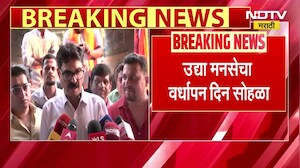 Raj Thackeray महाडमध्ये दाखल | NDTV मराठी