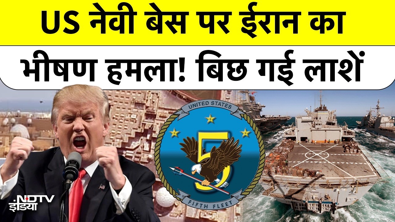 Iran-US War  ईरान का अमेरिका से खूनी इंतकाम, समंदर में जंगी जहाजों के बीच भारी तबाही!