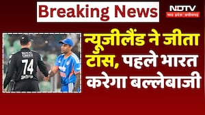 IND vs NZ FINAL: New Zealand ने जीता Toss, पहले India करेगा Batting