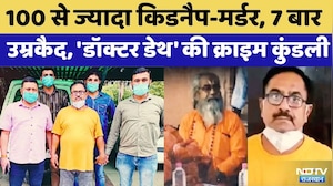 Doctor Death Crime Mystery: बहती लाशें, मगरमच्छ का निवाला..'डॉक्टर डेथ' की खौफनाक कहानी! Murder Case