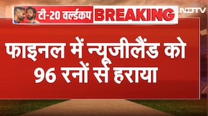 IND vs NZ T20 World Cup Final: फाइनल में न्यूजीलैंड को भारत ने 96 रनों से हराया Breaking News | Top