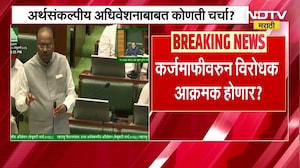 Maharashtra Assembly आज अधिवेशनात शिवभोजन, पत्राचाळबाबत लक्षवेधी, कर्जमाफीवरून विरोधक आक्रमक होणार?