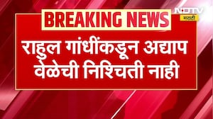 Rohit Pawar | Rahul Gandhi |अजित पवार मृत्यू प्रकरण रोहित पवार आज राहुल गांधींची भेट घेण्याची शक्यता