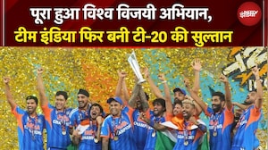 T20 World Cup के फाइनल में भारत की ऐतिहासिक जीत, पूरा देश मना रहा जश्न | Samson | Bumrah | Cricket