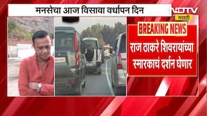 MNS Anniversary | मनसेचा वर्धापन दिवस, नेते संदीप देशपांडे NDTV मराठीवर, पाहा पूर्ण व्हिडिओ