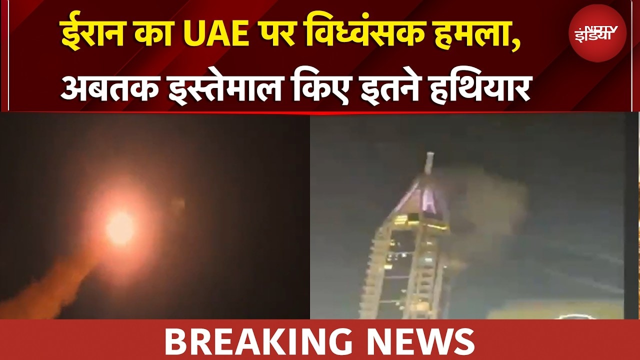 ईरान का UAE पर विध्वंसक हमला, अबतक इतने बैलिस्टक, क्रूज  मिसाइल और Drone दागीं | Iran Attacks UAE