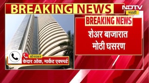 Share Market मध्ये मोठा भूकंप; शेअर बाजारात मोठी घसरण, Sensex 2020 तर Nifty 817  अंकांनी कोसळला