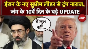 Iran Israel War: Mojtaba Khamenei के ईरान का Supreme Leader बनने पर क्या बोले Donald Trump?