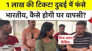 Dubai Crisis: आसमान छूते हवाई टिकट के दाम, भारतीयों की बढ़ी मुसीबत | Ground Report