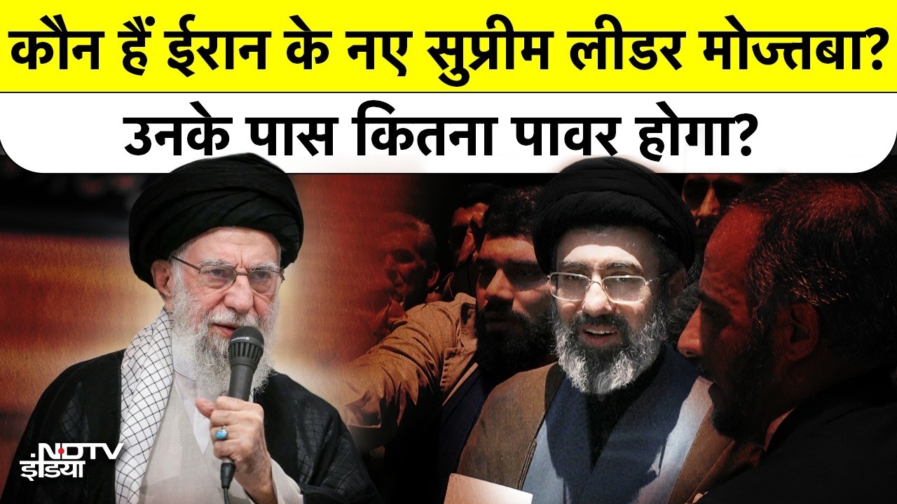 Israel का अगला Target Mojtaba Khamenei? ईरान के नए Supreme Leader की क्या है कहानी?