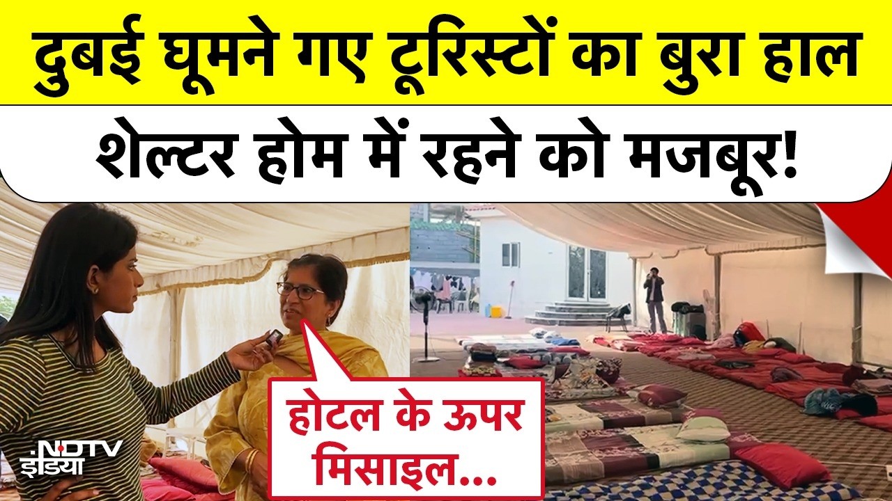 Dubai में Tourists का बुरा हाल, 5 Star होटल छूटा, अब shelter home में रहने को मजबूर! Ground Report