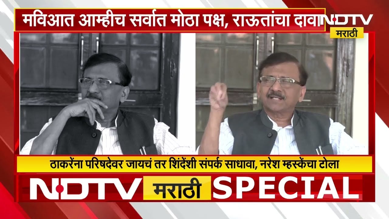 राज्यसभेसाठी Sharad Pawar, विधान परिषदेसाठी Uddhav Thackeray यांच्यावर मविआचं एकमत होणार? | NDTV