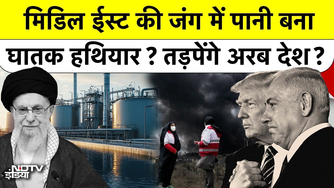 West Asia War &agrave;&curren;&reg;&agrave;&yen;&agrave;&curren; Oil &agrave;&curren;&cedil;&agrave;&yen; Water &agrave;&curren;&curren;&agrave;&curren; &agrave;&curren;&ordf;&agrave;&curren;&sup1;&agrave;&yen;&agrave;&curren;&agrave;&curren;&agrave;&curren;&frac34; &agrave;&curren;&shy;&agrave;&curren;&macr;&agrave;&curren;&frac34;&agrave;&curren;&uml;&agrave;&curren; &agrave;&curren;&macr;&agrave;&yen;&agrave;&curren;&brvbar;&agrave;&yen;&agrave;&curren;&sect;, Desalination Plants &agrave;&curren;&agrave;&yen;&agrave;&curren;&macr;&agrave;&yen;&agrave;&curren; &agrave;&curren;&not;&agrave;&curren;&uml;&agrave;&yen; Targets?  | Iran
