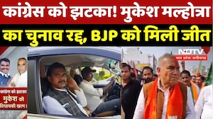 MP Politics : High Court ने Congress MLA Mukesh Malhotra का चुनाव रद्द किया, BJP को मिली जीत