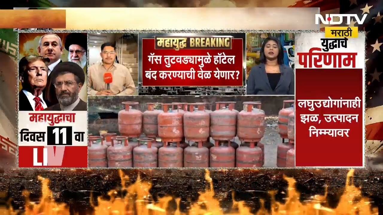 व्यावसायिक सिलिंडर बंदीने Nagpur मधील welding व्यावसायिक प्रचंड अडचणीत, NDTV मराठीचा Ground Report