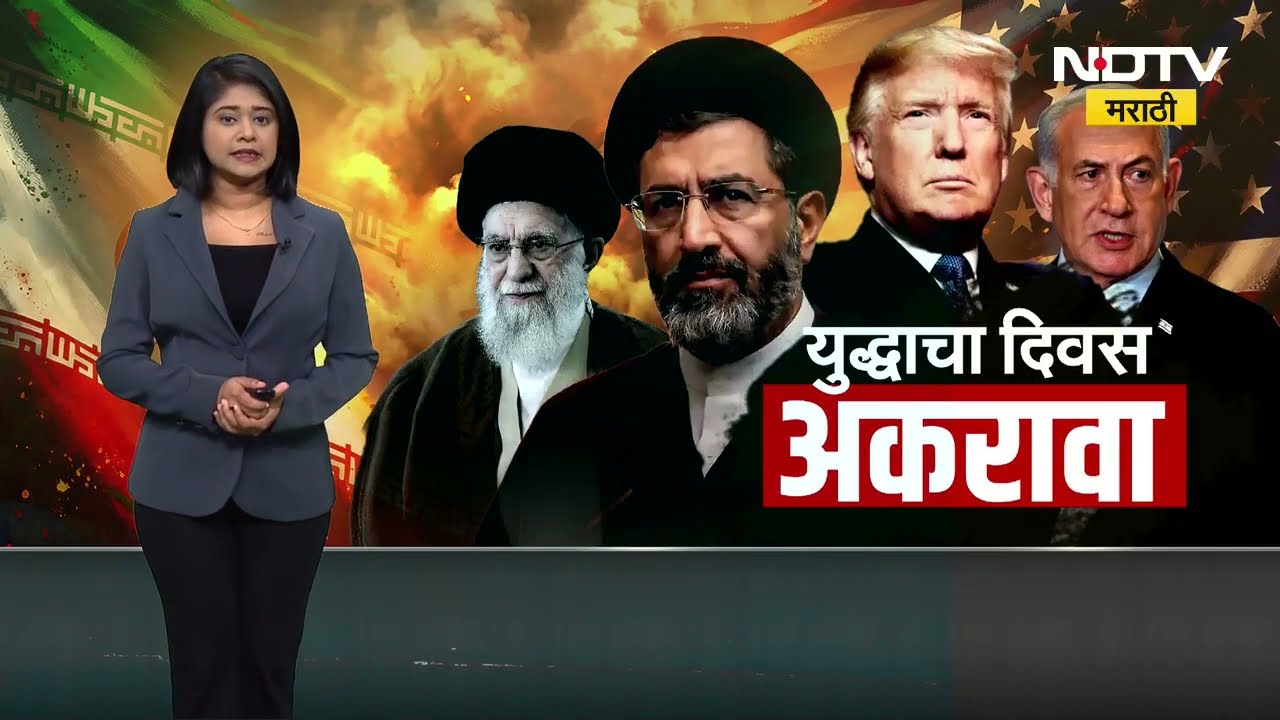 War Impact | "शाळांना दोन आठवडे सुट्टी, 50 टक्के सरकारी कर्मचारी घरून काम करणार" | NDTV Marathi