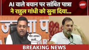 Rahul Gandhi के AI वाले बयान पर BJP का बड़ा हमला | BREAKING NEWS | NDTV India