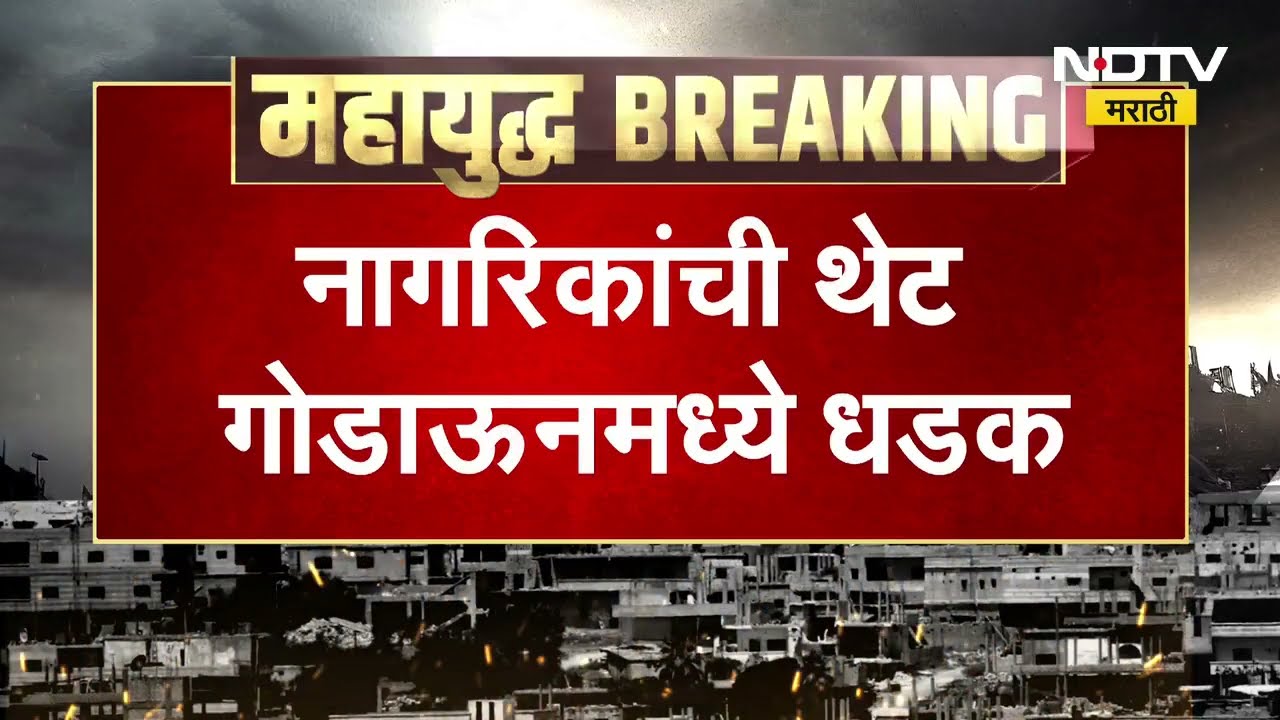 Kalva LPG Crisis | कळव्यात गॅस सिलिंडरचा तुटवडा, संतप्त नागरिकांची गोडाऊनमध्ये धडक