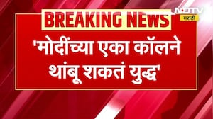 PM Narendra Modi यांच्या एका कॉलने युद्ध थांबू शकतं, UAE च्या माजी उच्चयुक्तांचं मोठं विधान