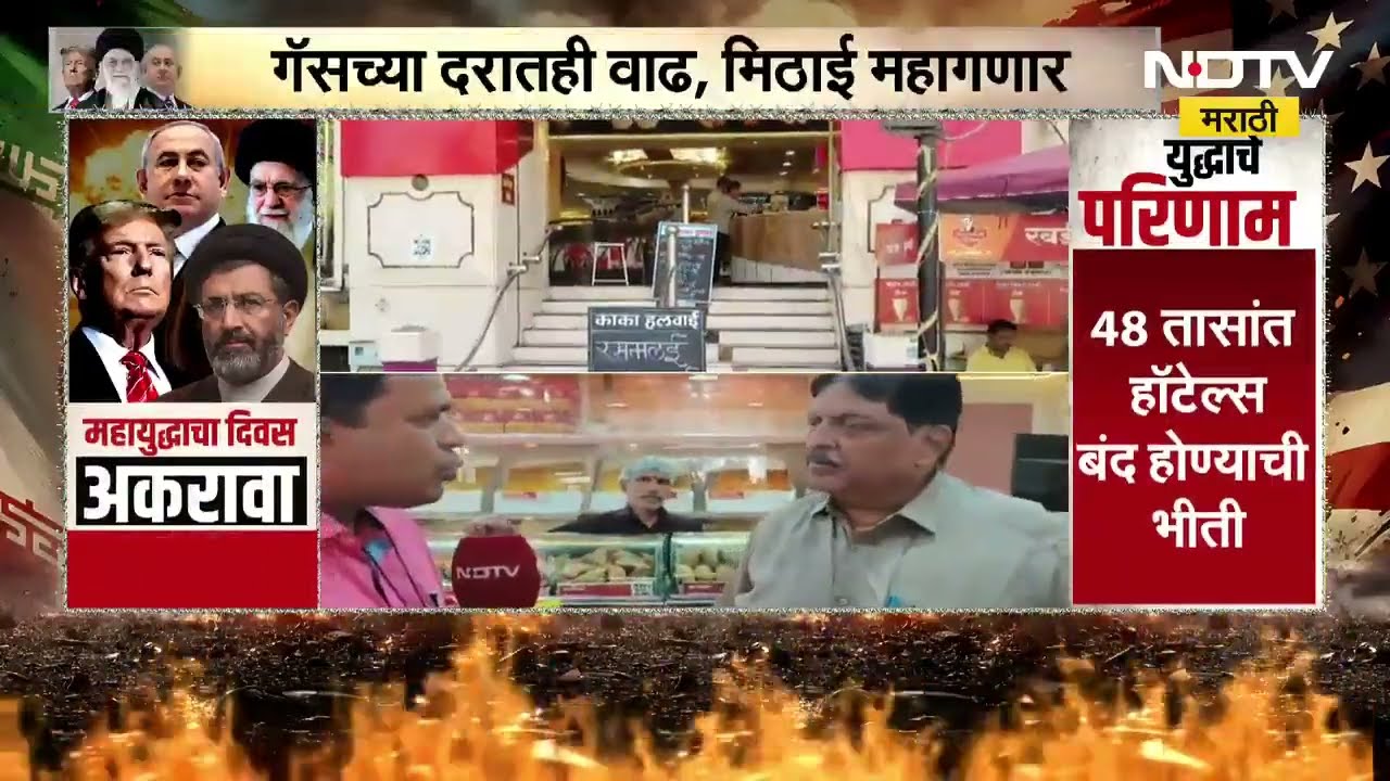 LPG Crisis | गॅसच्या दरात वाढ, सिलिंडरचाही तुटवडा; ऐन सणासुदीच्या काळात मिठाई महागणार?