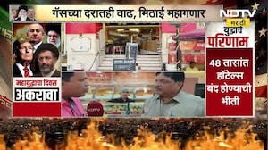 LPG Crisis | गॅसच्या दरात वाढ, सिलिंडरचाही तुटवडा; ऐन सणासुदीच्या काळात मिठाई महागणार?