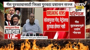 व्यावसायिक गॅसचा तुटवडा, पोळीभाजी केंद्राना फटका | Iran-Israel Conflict