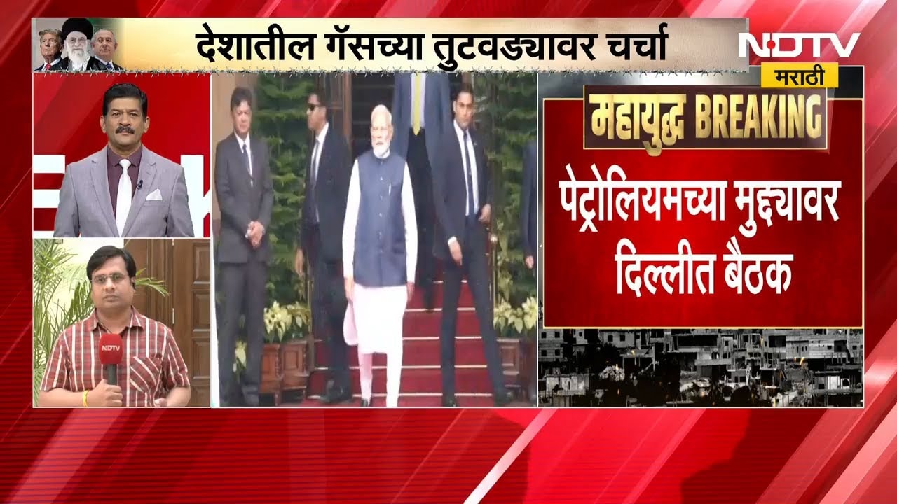 Delhi | Hardeep Singh Puri यांनी घेतली PM Narendra Modi यांची भेट देशातील गॅसच्या तुटवड्यावर चर्चा