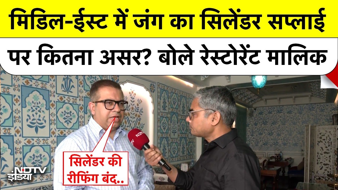 Iran-Israel War की वजह से रेस्टोरेंट पर गहराया संकट, सिलेंडर सप्लाई ठप, हरदीप पुरी को पत्र