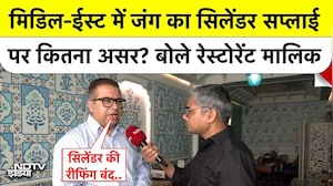 Iran-Israel War की वजह से रेस्टोरेंट पर गहराया संकट, सिलेंडर सप्लाई ठप, हरदीप पुरी को पत्र