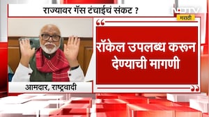 Iran-Israel |राज्यावर गॅस टंचाईचं संकट,रॉकेल उपलब्ध करुन देण्याची मंत्री Chhagan Bhujbal यांची मागणी