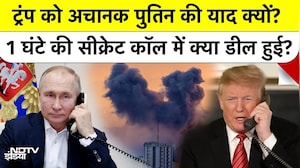 US-Iran War: America ने किया Putin को फोन, Russia ने दिया Trump को बड़ा अल्टीमेटम | Geopolitics