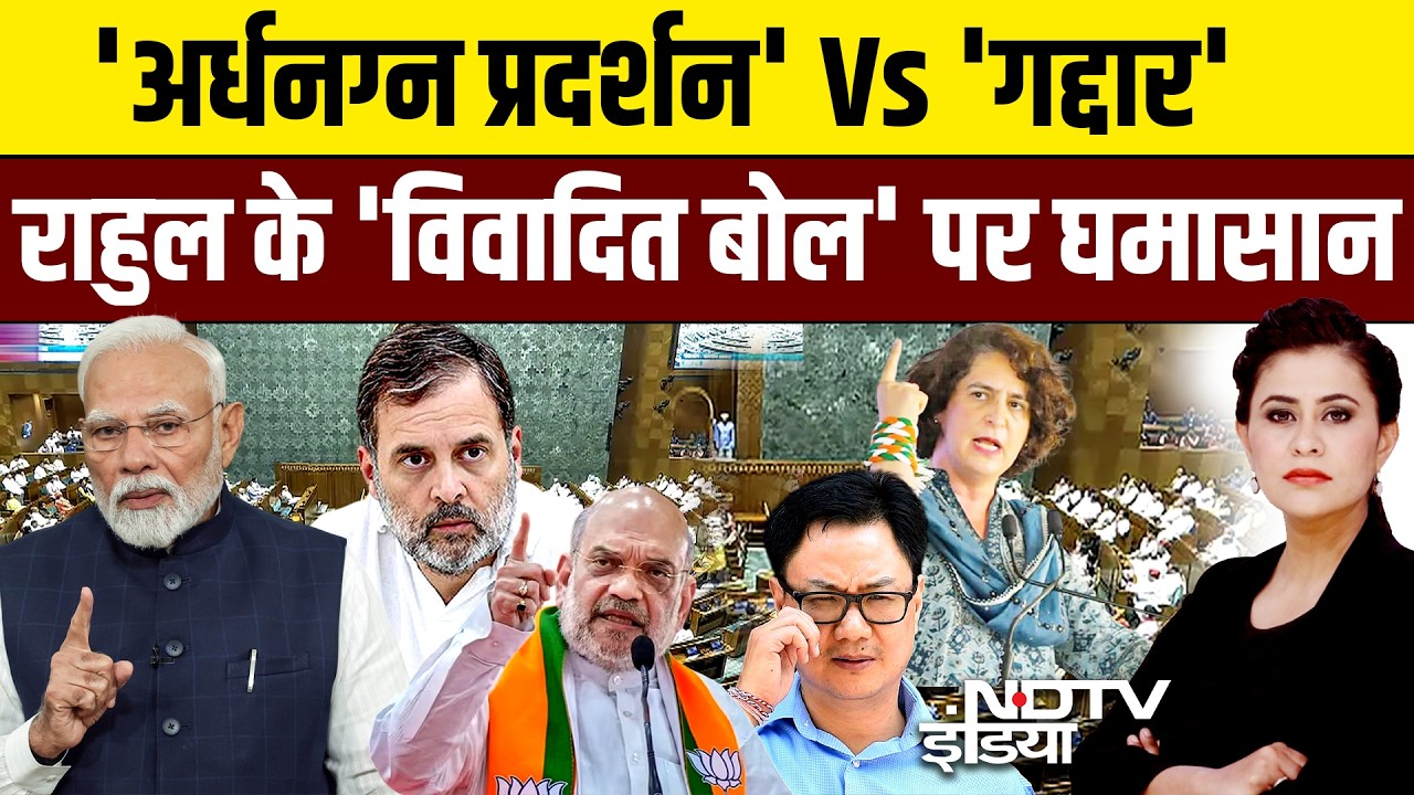 AI Summit Congress Protest: Rahul Gandhi के 'विवादित बोल' पर भड़क उठे Amit Shah और Kiren Rijiju