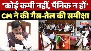 LPG Gas Cylinder News: CM Mohan Yadav ने की गैस-तेल की समीक्षा बैठक