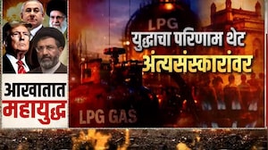 Iran-Israel युद्धाचा परिणाम थेट अंत्यसंस्कारावर, पुण्यात वैकुंठ स्मशानभूमीसह 22 गॅस दाहिन्या बंद |