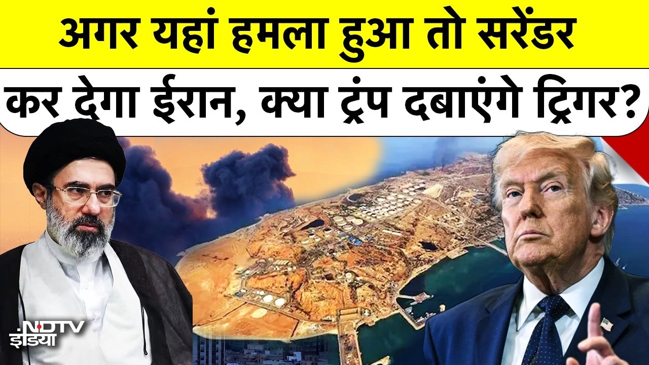 America-Israel Secret Operation on Kharg Island: Khamenei के बाद Iran को बर्बाद करने की तैयारी