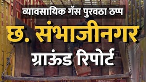 Chh.Sambhajinagar | गॅसचा तुटवडा, वाळूज आणि शेंद्रा MIDC मधील उद्योग ठप्प | Iran-Israel Conflict