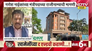 Ganesh Naik यांनी MIDCकडून भूखंड लाटून कोट्यवधीचा महसूल बुडवल्याचा आरोप Balasaheb Mirje यांनी केलाय