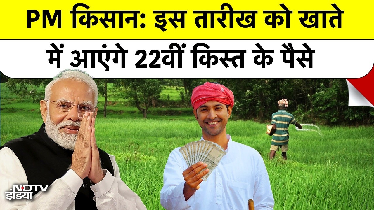 PM Kisan 22nd Installment: March &agrave;&curren;&agrave;&yen; &agrave;&curren;&agrave;&curren;&agrave;&curren;&agrave;&curren;&agrave;&yen; &acirc;&sup1;2000, &agrave;&curren;&agrave;&curren;&cedil;&agrave;&yen; &agrave;&curren;&agrave;&yen;&agrave;&curren; &agrave;&curren;&agrave;&curren;&deg;&agrave;&yen;&agrave;&curren; Status! #shorts