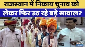 Rajasthan Assembly में Rajasthan Municipal (Amendment) Bill-2026 को पारित | Top News | Latest News