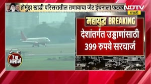 Iran America युद्धामुळे विमानांच्या Jet Fuel मध्ये वाढ, Air India इंधन अधिभार वाढवण्याचा निर्णय