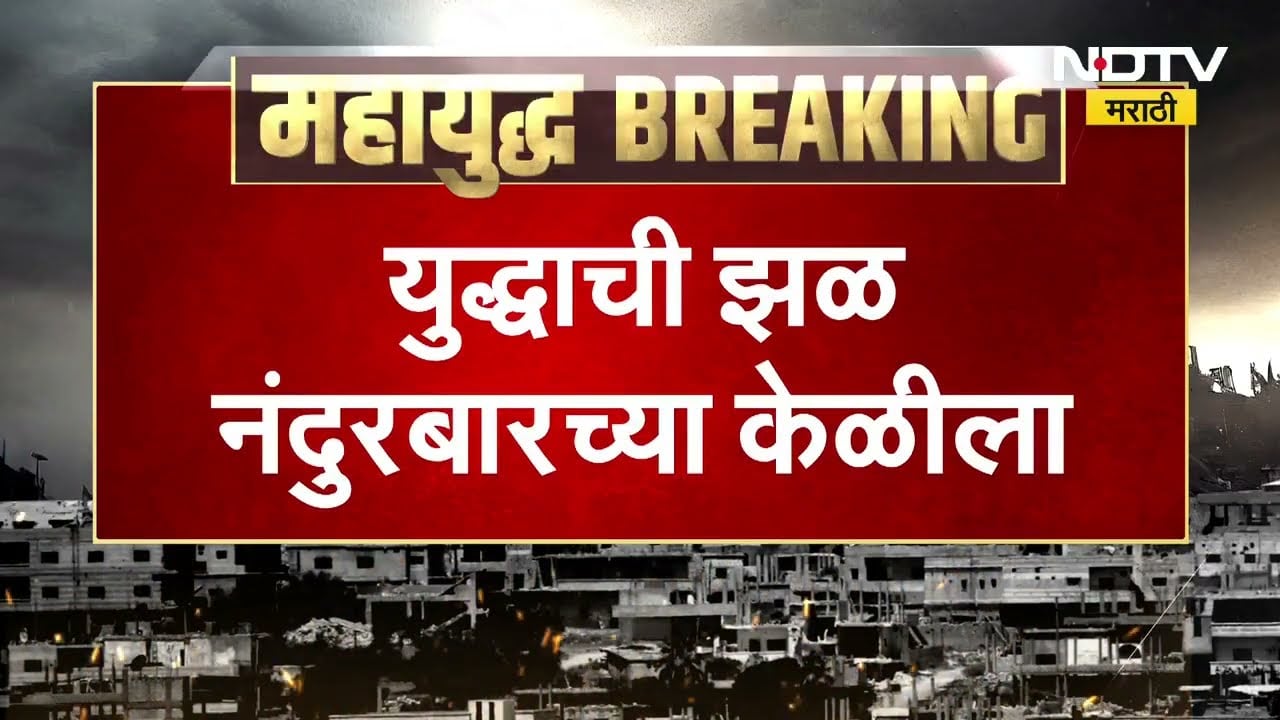 War Impact on Banana | युद्धाची झळ नंदुरबारच्या केळीला, निर्यात अडथळ्यांमुळे दर हजार रुपयांनी कोसळले