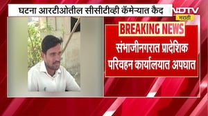 छ. संभाजीनगरच्या RTO मध्ये ट्रक चालकाच्या निष्काळजीपणामुळे एकाचा मृत्यू