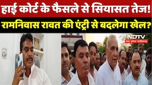 Congress को झटका! Vijaypur seat पर Ramnivas Rawat को मिली जीत, क्या बदलेगा सियासी खेल?