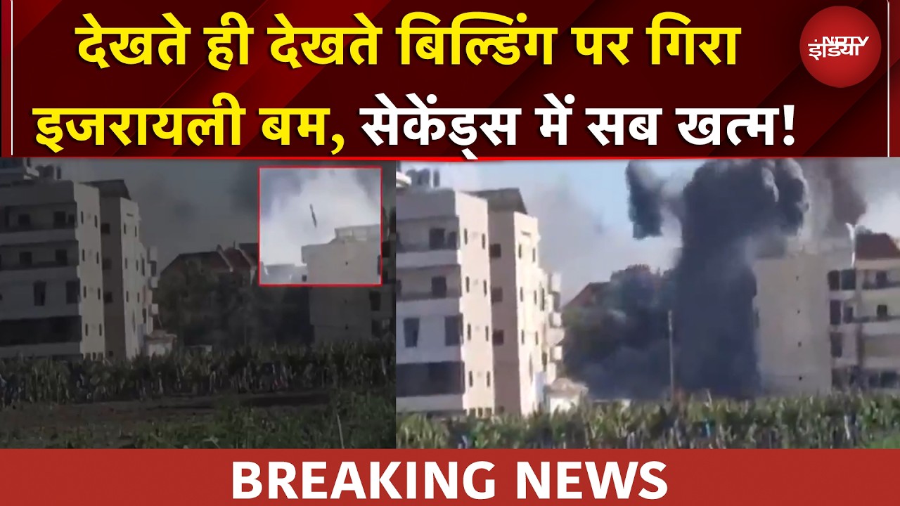 Iran Israel War | दक्षिण Lebanon में इजरायल का जोरदार हमला, देखिए WAR ZONE की तस्वीरें | BREAKING