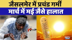 Weather Alert:मार्च में ही तपने लगा | Rajasthan Top News | Jaisalmer | Heatwave