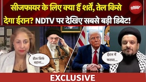 युद्ध या शांति? - US&ndash;Iran War पर सबसे बड़ी बहस NDTV India पर | Iran Israel War